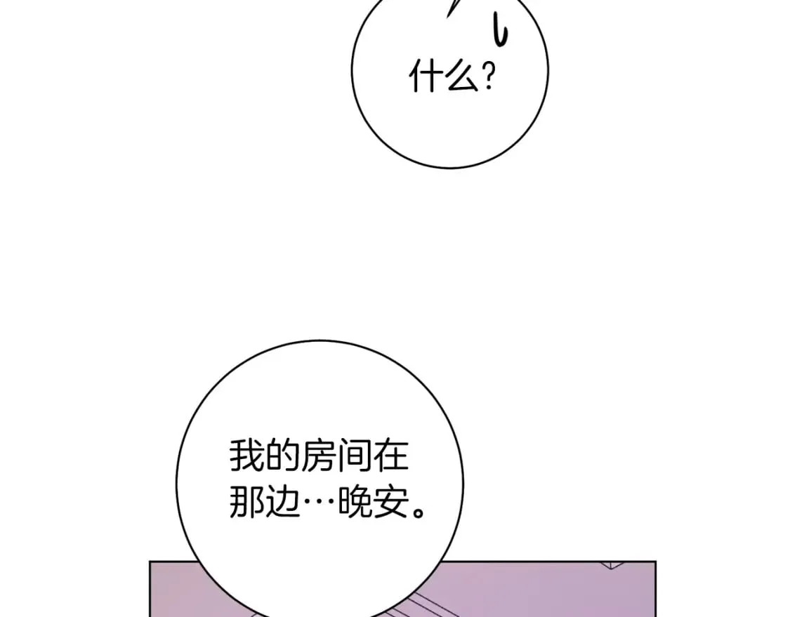 第82话 把她托付给你 第43页