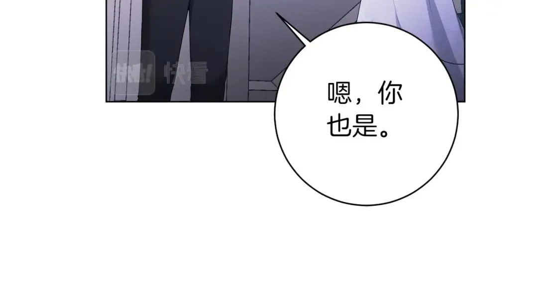第82话 把她托付给你 第45页