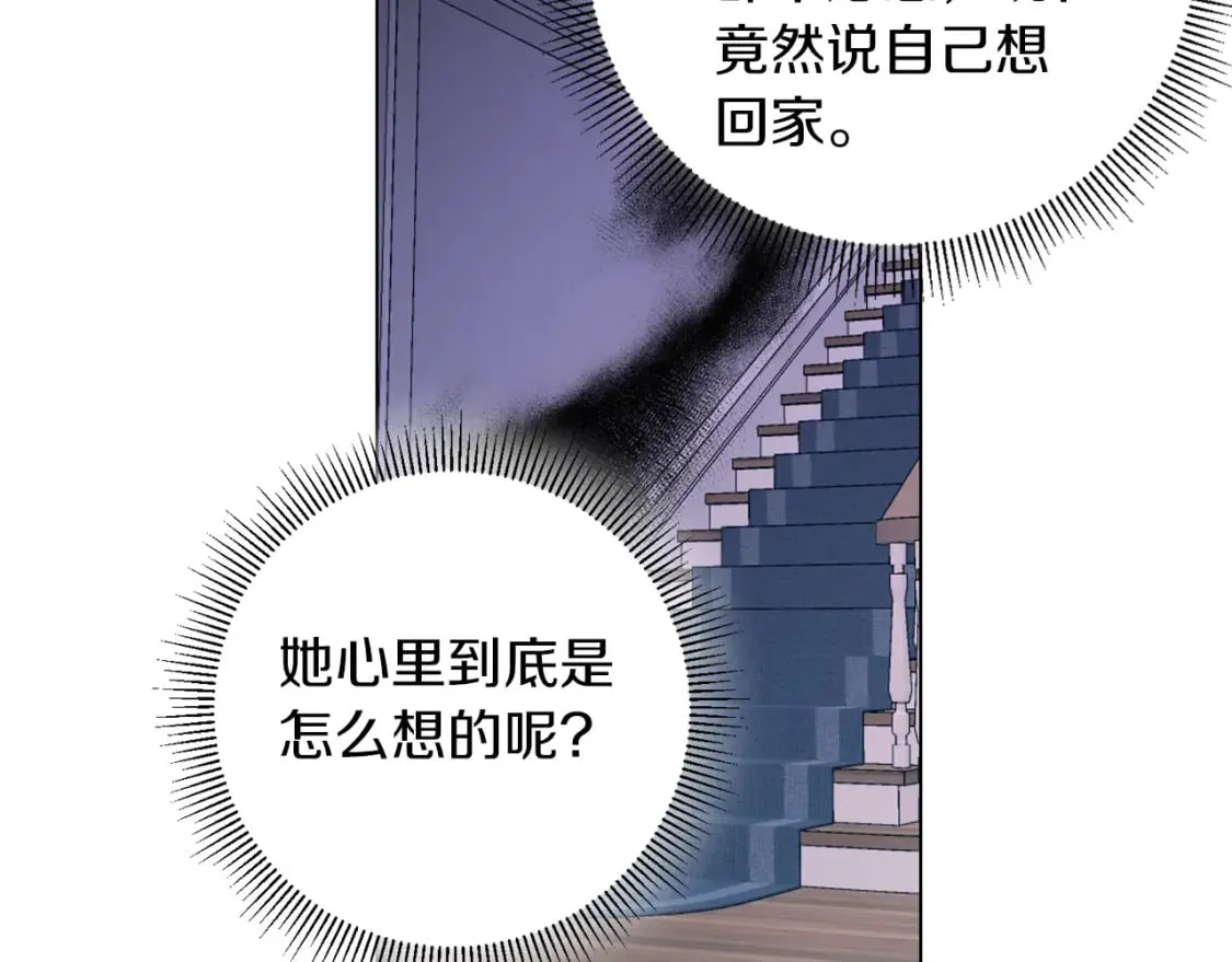 第82话 把她托付给你 第49页