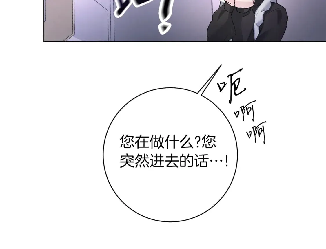 第82话 把她托付给你 第56页