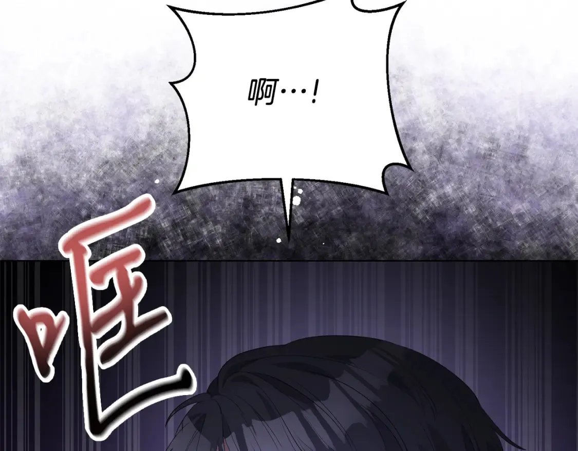 第82话 把她托付给你 第58页