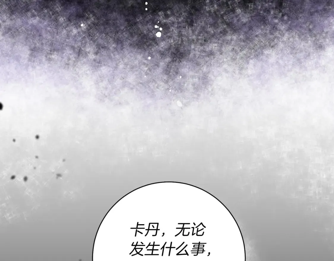 第82话 把她托付给你 第60页
