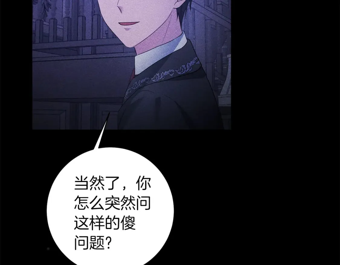第82话 把她托付给你 第63页