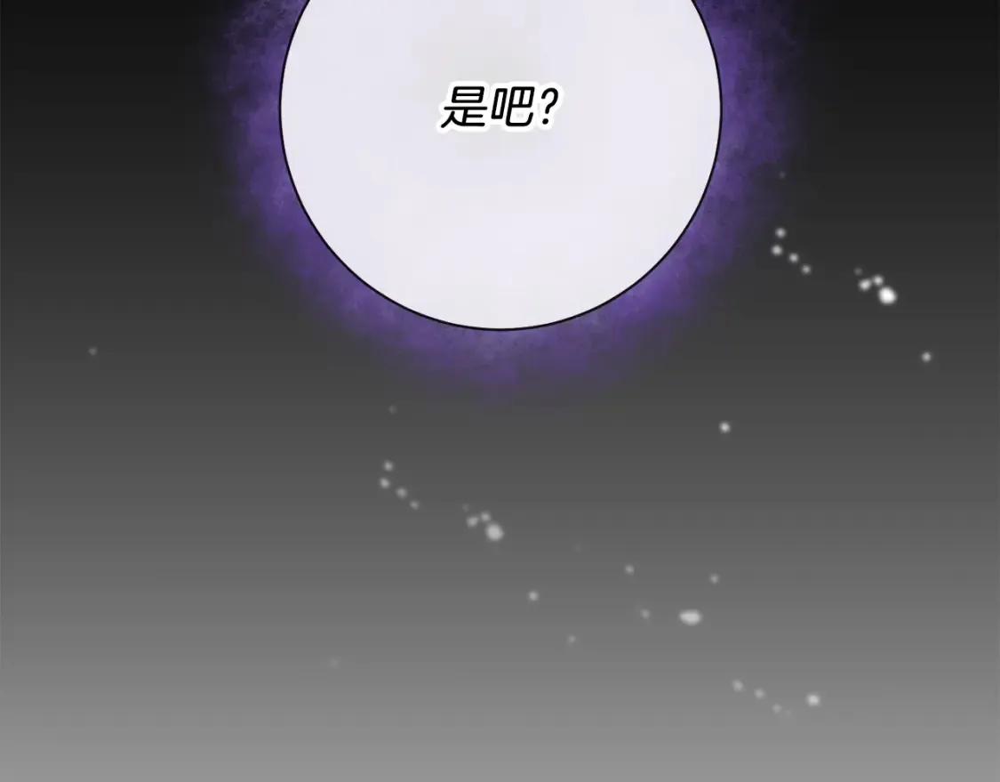 第82话 把她托付给你 第66页