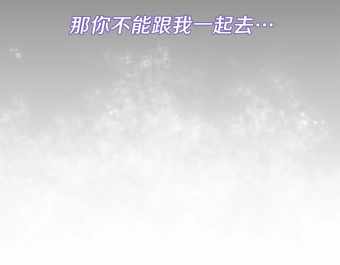 第82话 把她托付给你 第67页