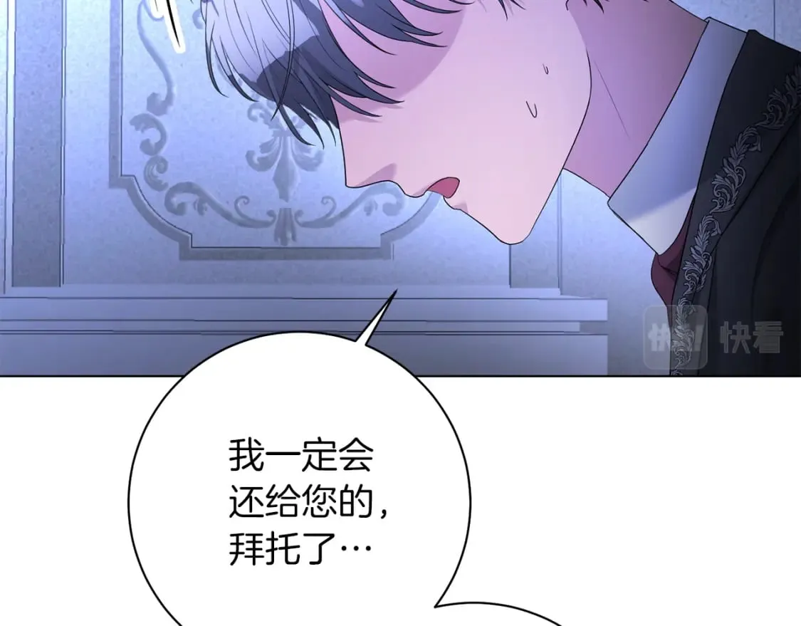 第82话 把她托付给你 第72页
