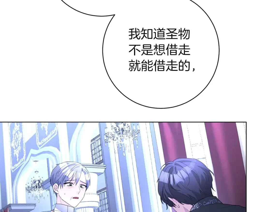第82话 把她托付给你 第73页
