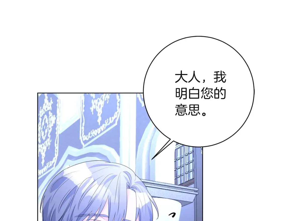 第82话 把她托付给你 第76页