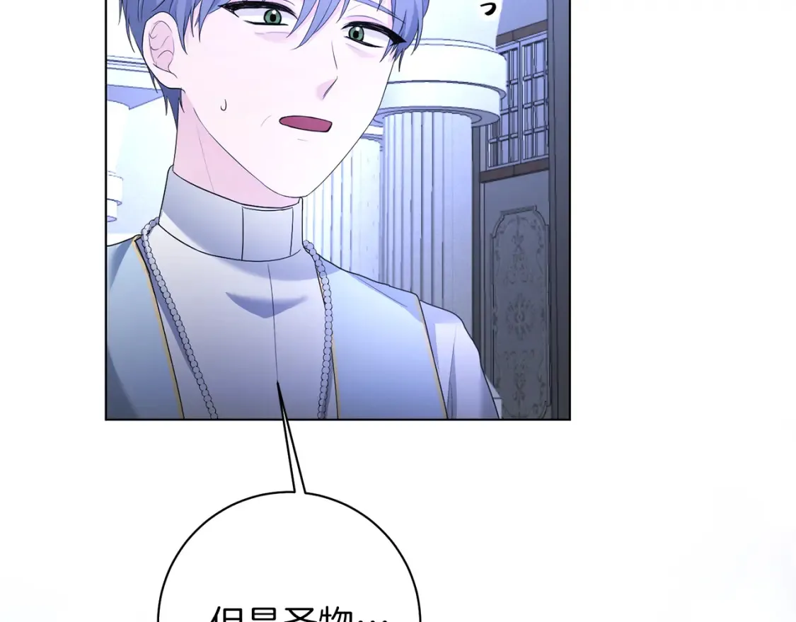 第82话 把她托付给你 第77页