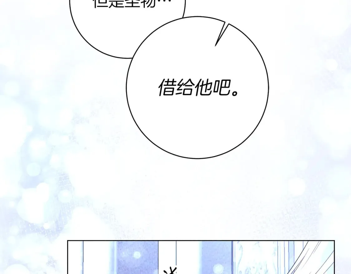 第82话 把她托付给你 第78页
