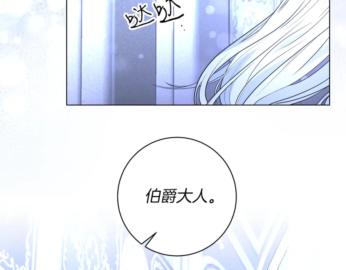 第82话 把她托付给你 第79页