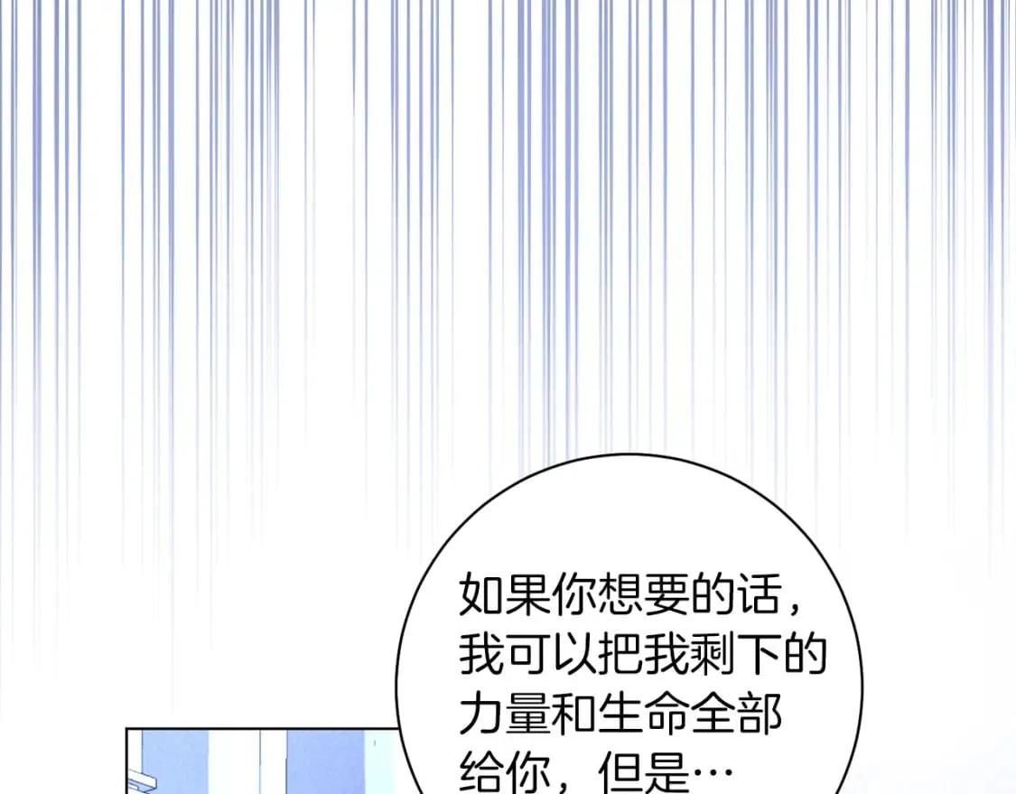 第82话 把她托付给你 第82页