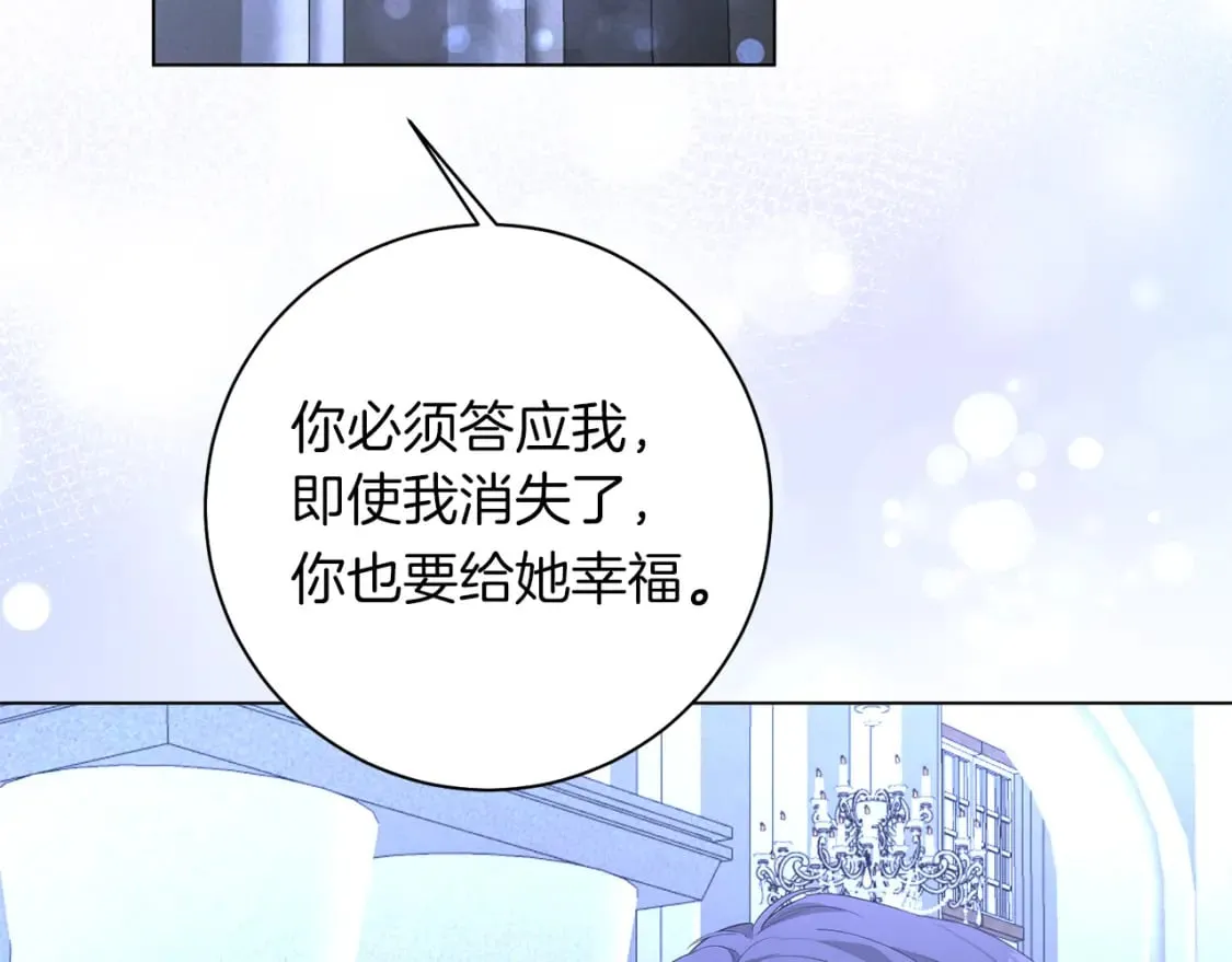 第82话 把她托付给你 第84页