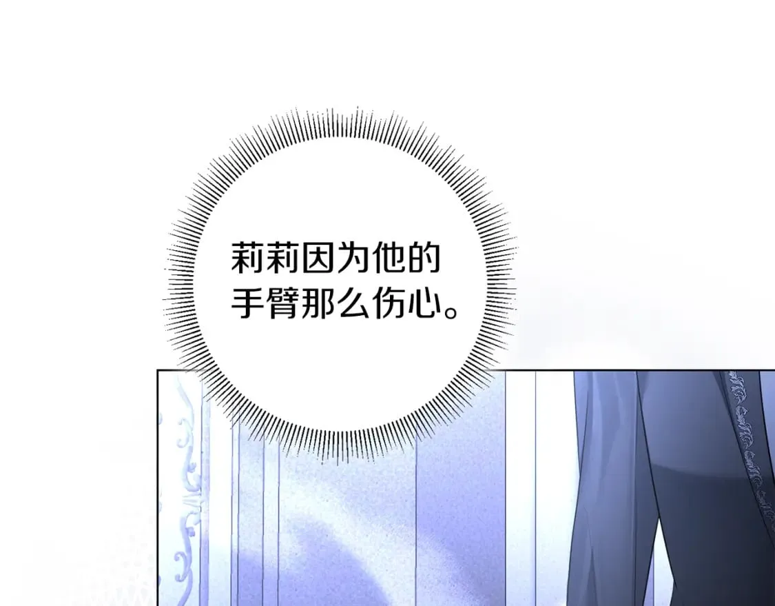 第82话 把她托付给你 第88页