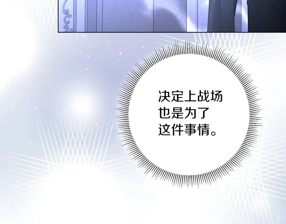 第82话 把她托付给你 第89页