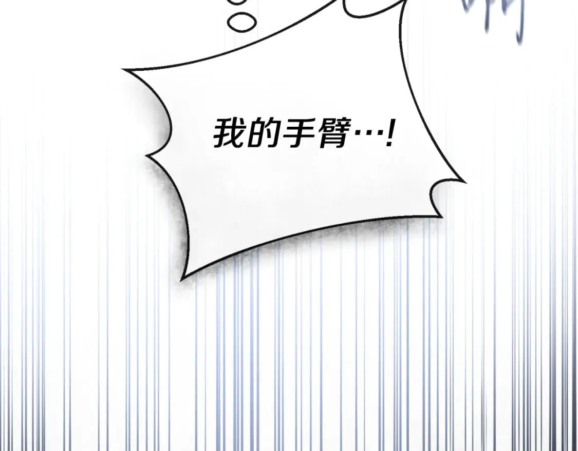 第82话 把她托付给你 第95页