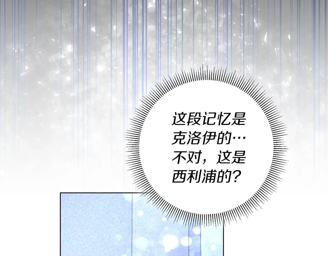 第82话 把她托付给你 第102页