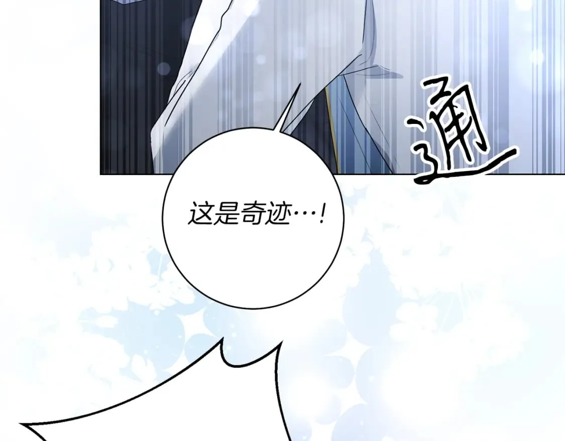 第82话 把她托付给你 第107页