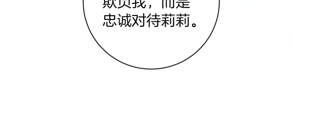 第82话 把她托付给你 第112页