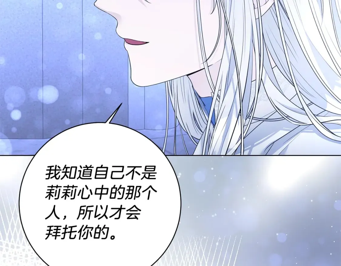 第82话 把她托付给你 第115页