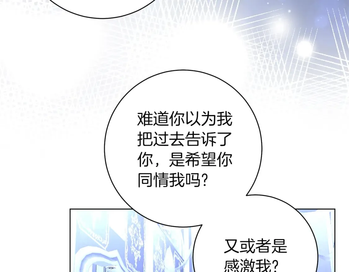 第82话 把她托付给你 第116页