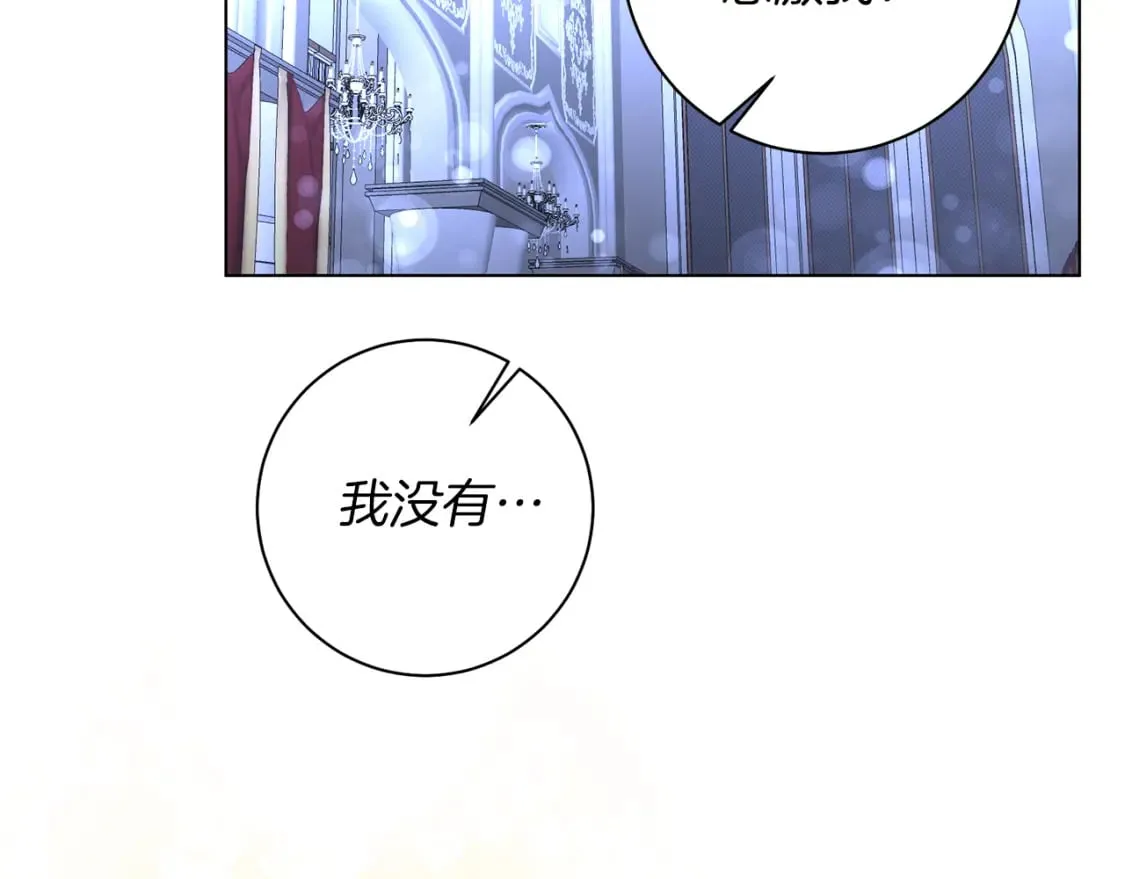 第82话 把她托付给你 第117页