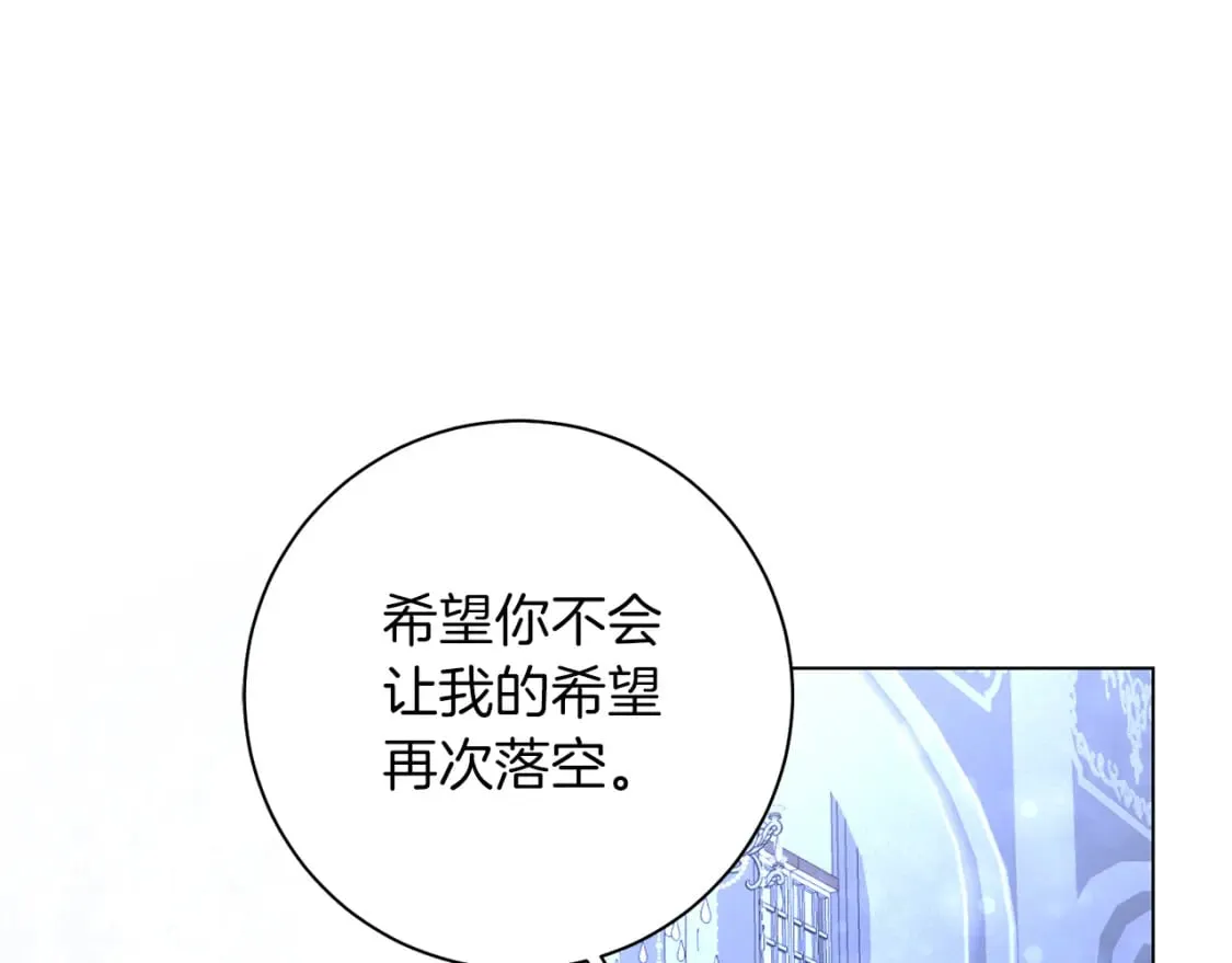 第82话 把她托付给你 第123页