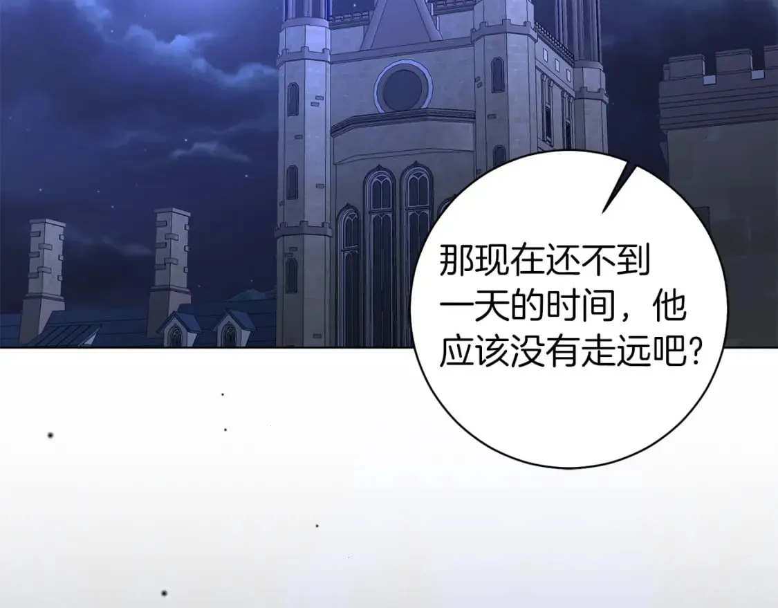 第82话 把她托付给你 第133页