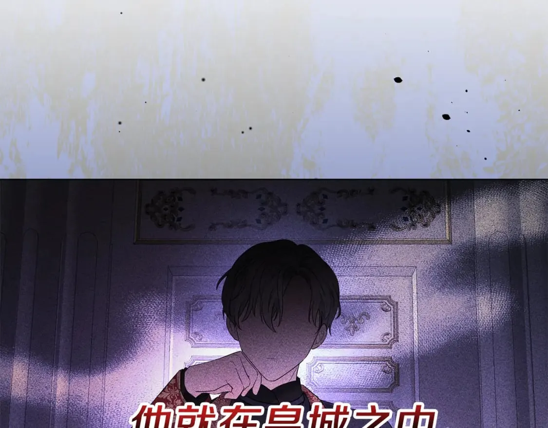 第82话 把她托付给你 第134页