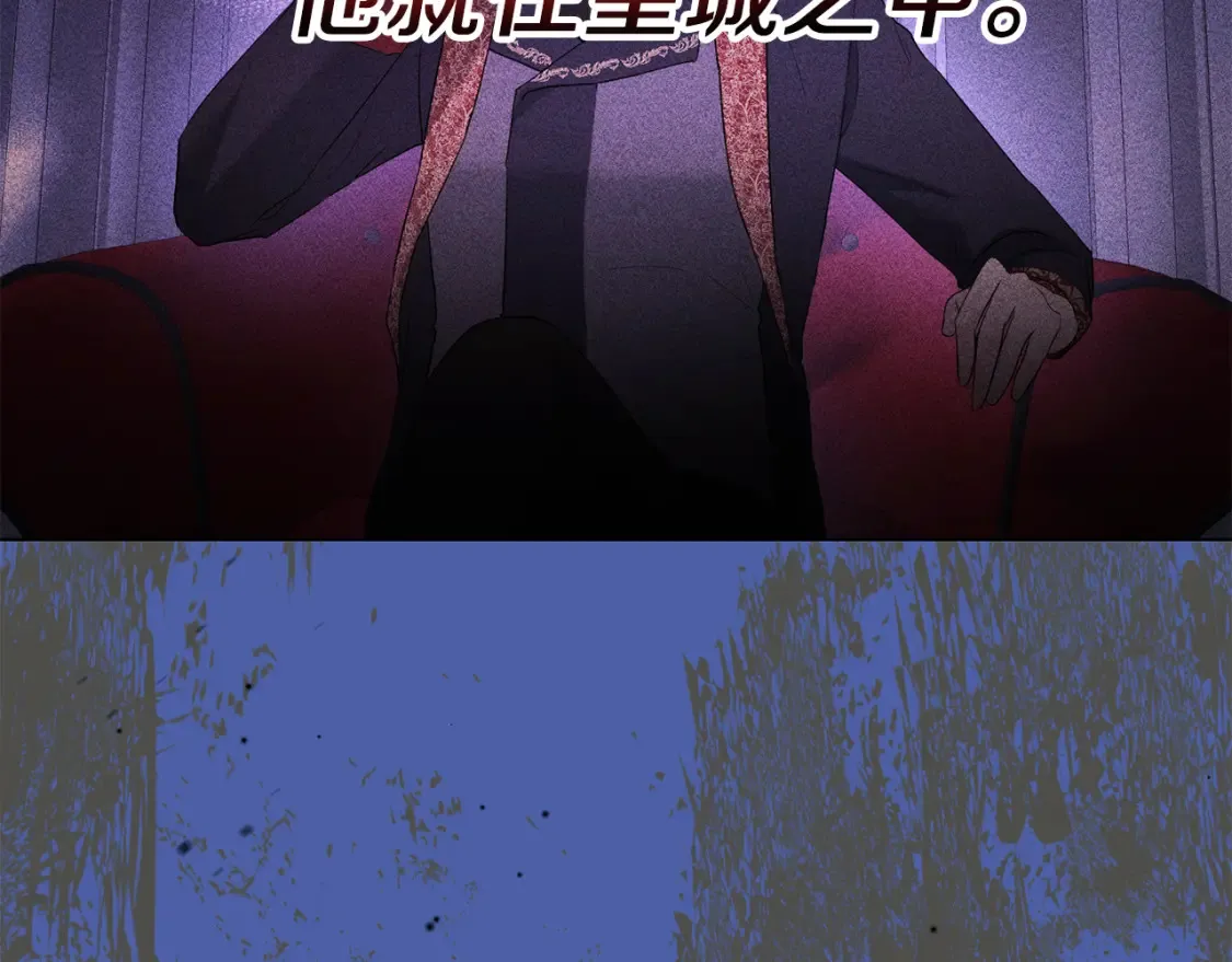 第82话 把她托付给你 第135页