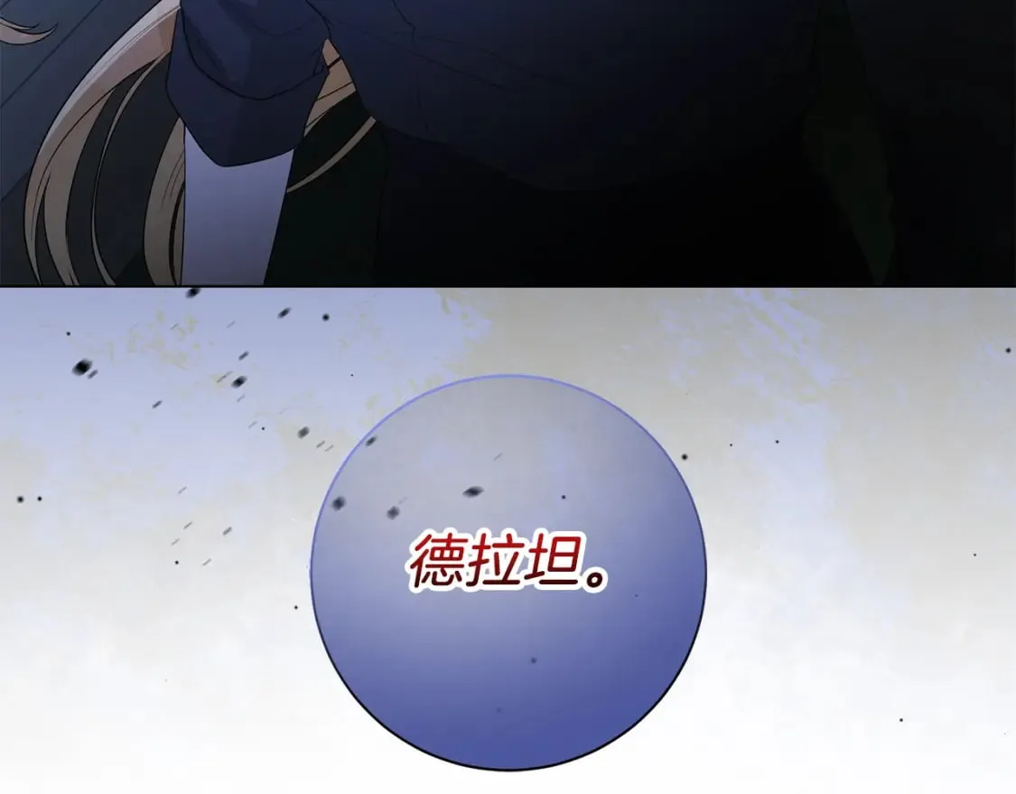 第82话 把她托付给你 第138页