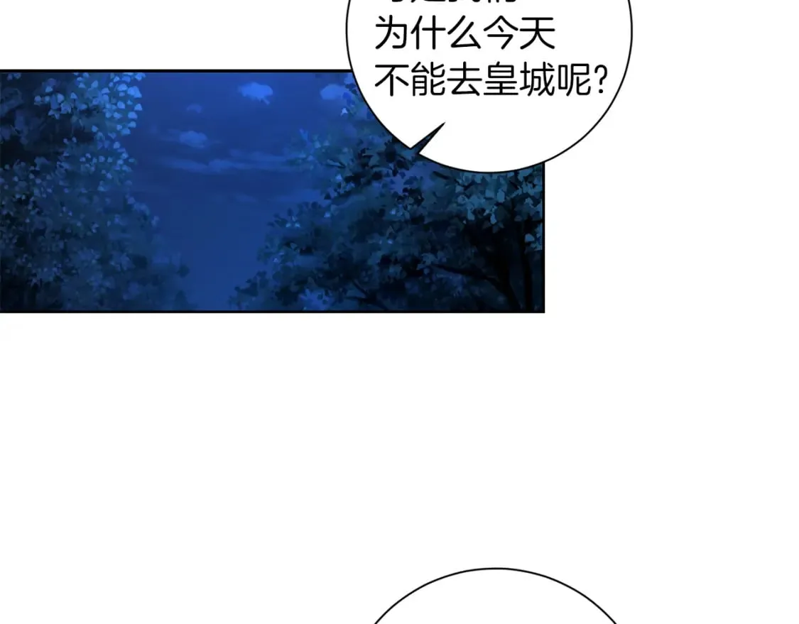 第80话 神界过往 第2页