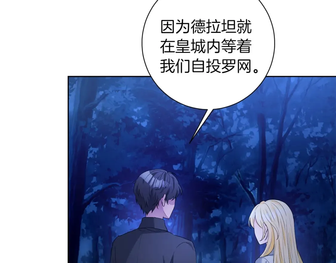 第80话 神界过往 第3页