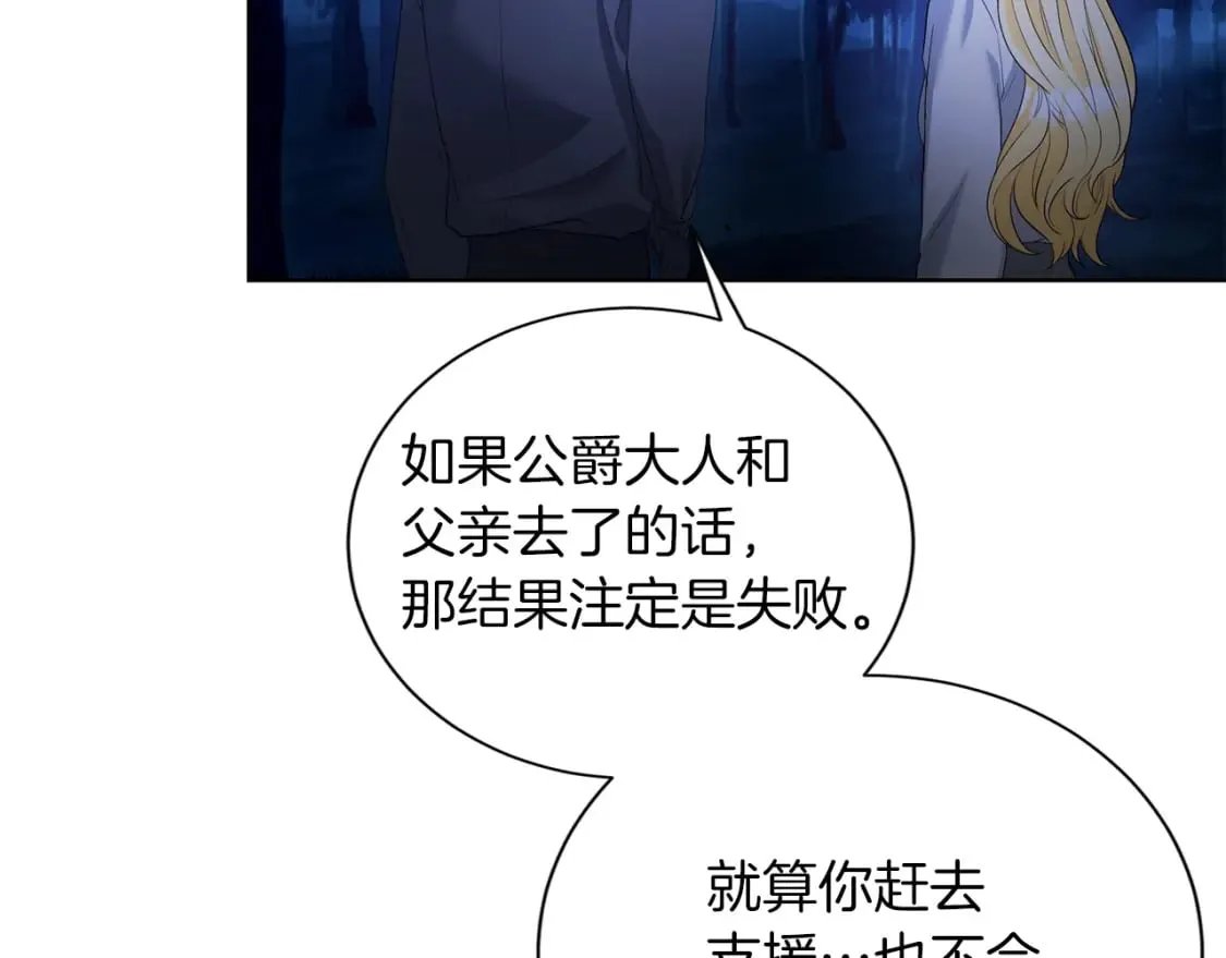 第80话 神界过往 第4页