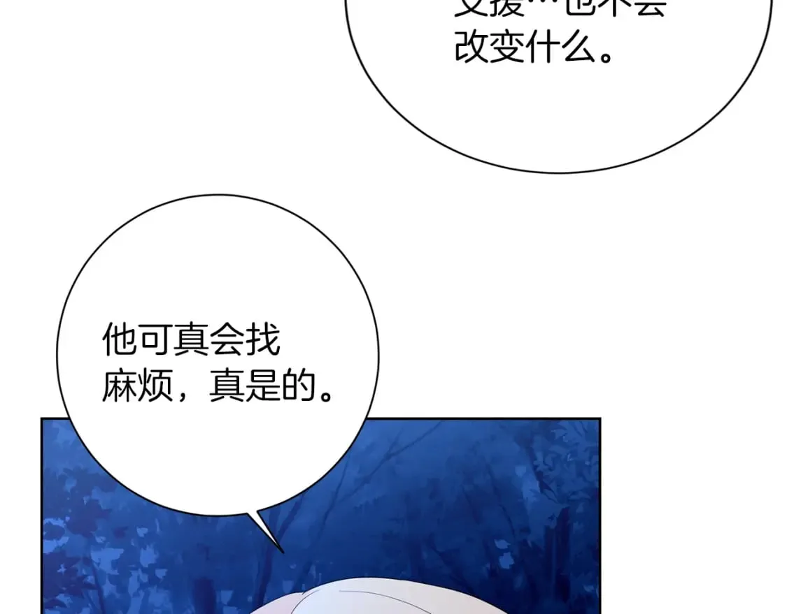 第80话 神界过往 第5页
