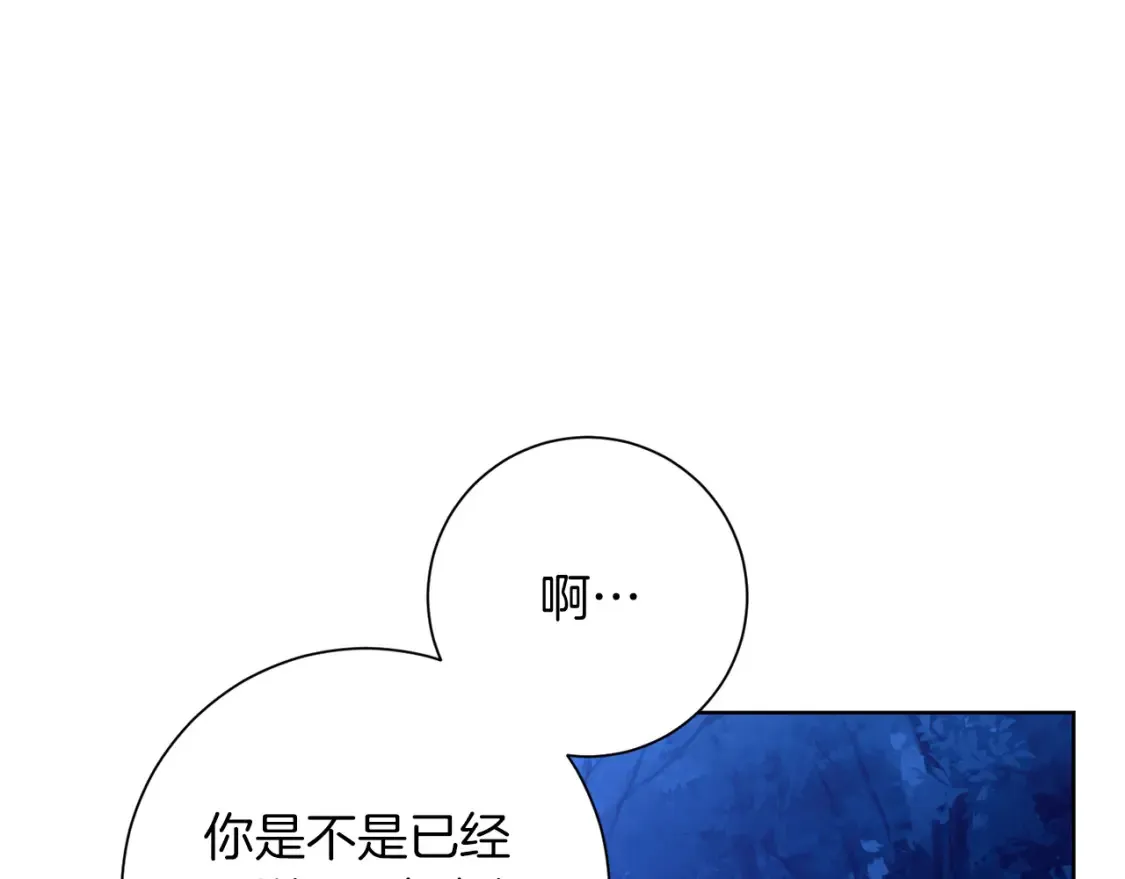 第80话 神界过往 第8页