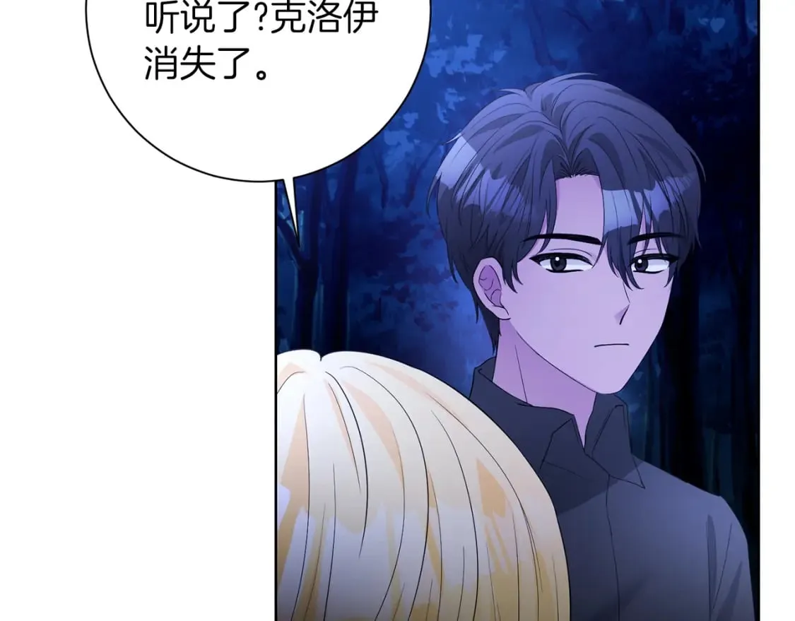 第80话 神界过往 第9页