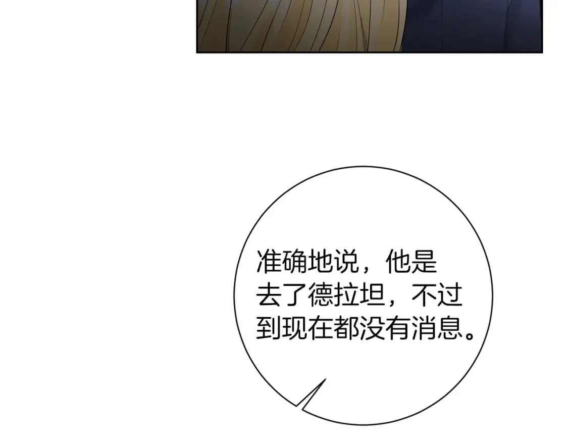 第80话 神界过往 第10页