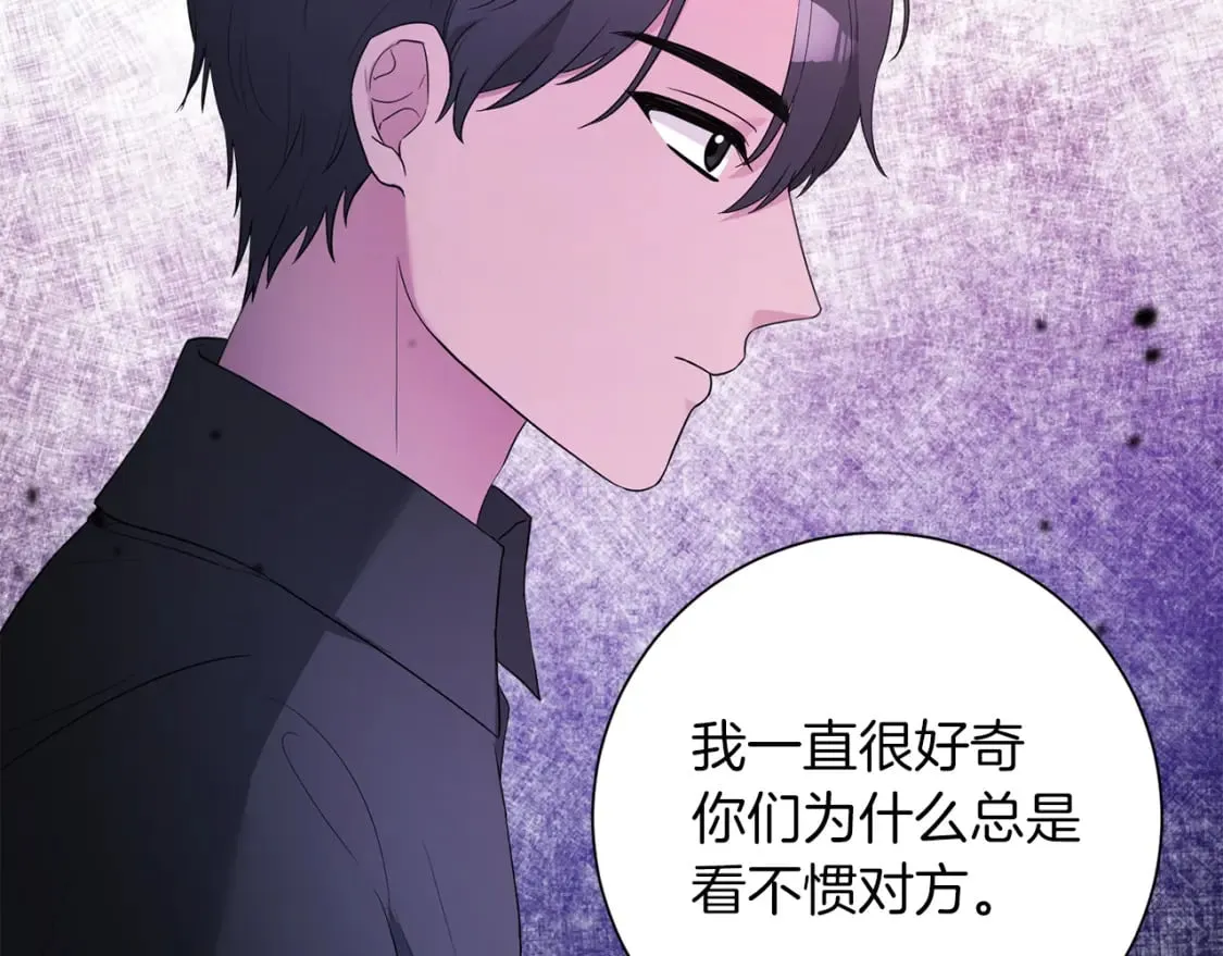 第80话 神界过往 第13页