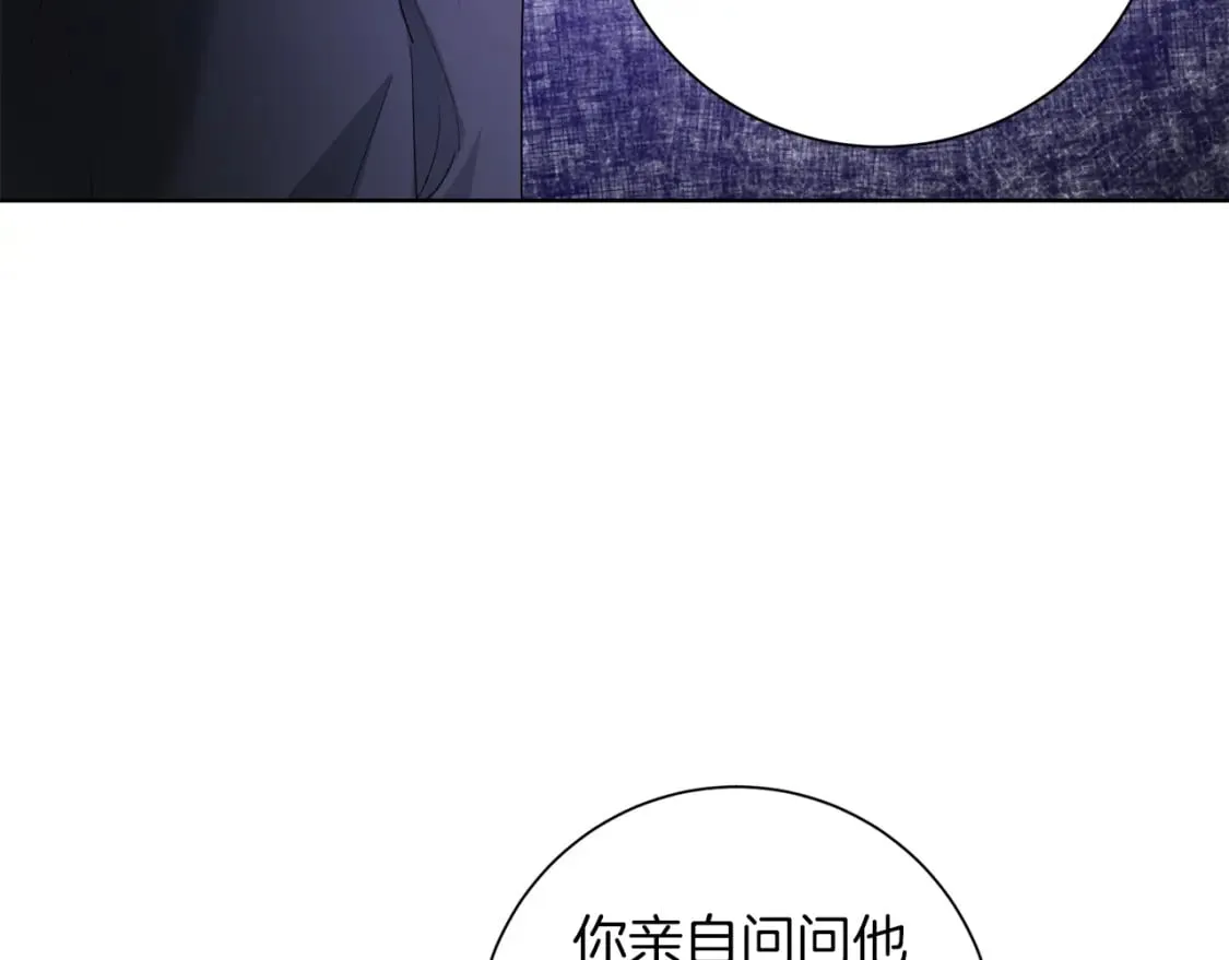第80话 神界过往 第14页
