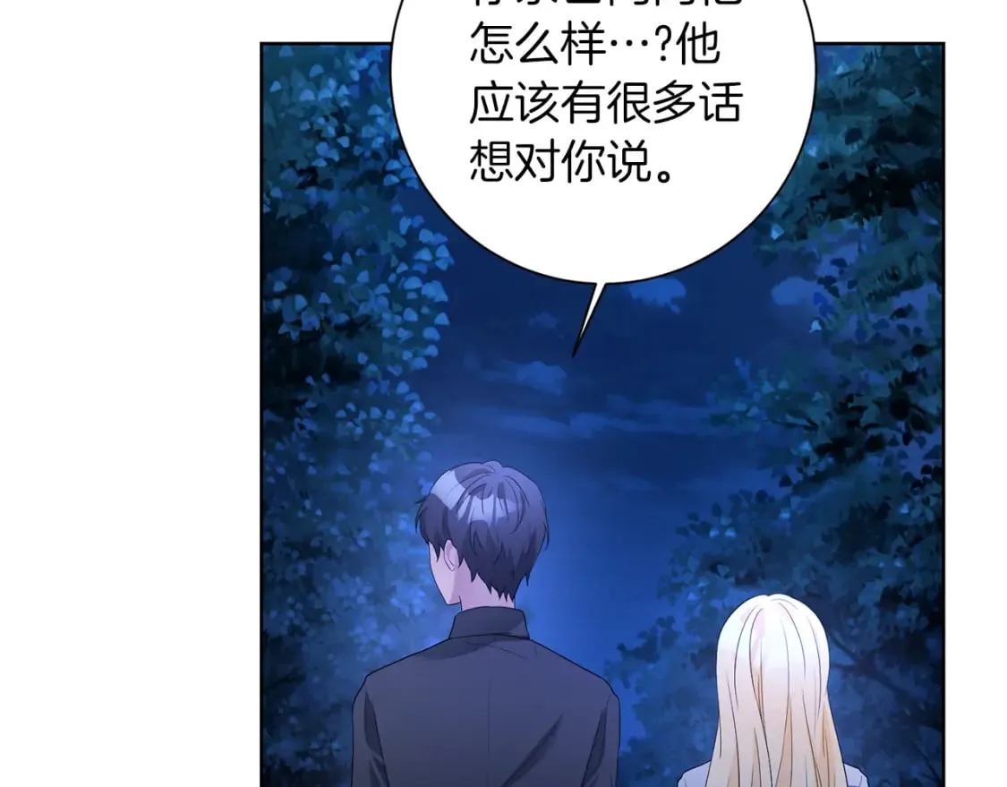 第80话 神界过往 第15页