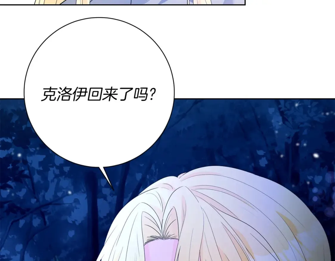第80话 神界过往 第18页