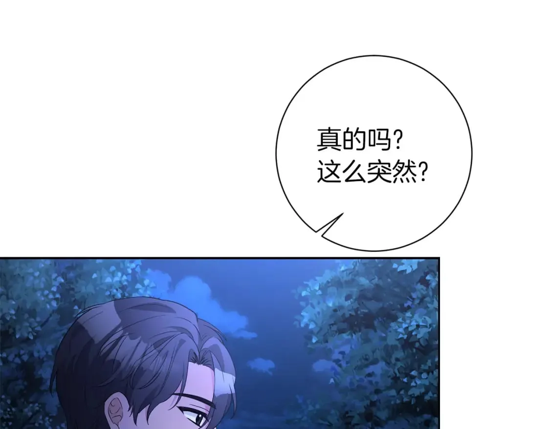 第80话 神界过往 第24页