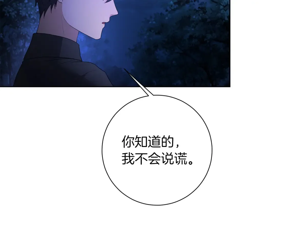 第80话 神界过往 第25页
