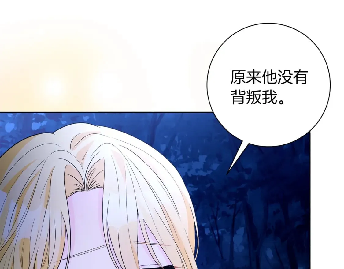 第80话 神界过往 第27页