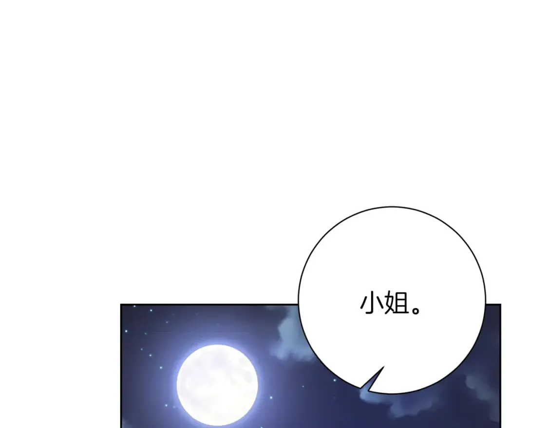 第80话 神界过往 第38页