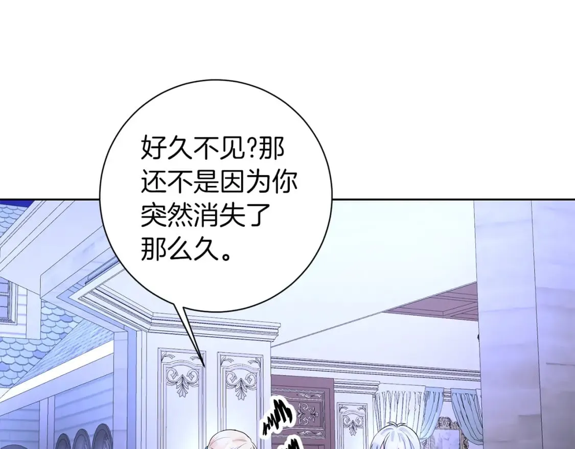 第80话 神界过往 第43页