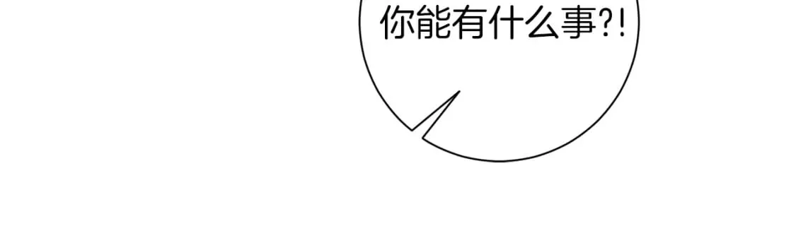 第80话 神界过往 第45页