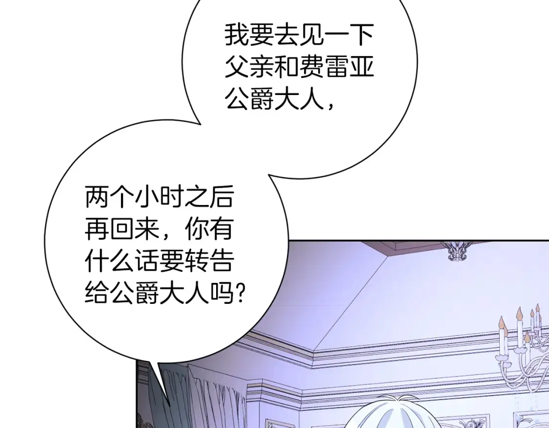 第80话 神界过往 第48页
