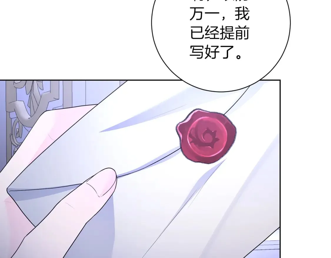 第80话 神界过往 第50页